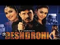 Deshdrohi Full Movie | KRK | Gracy Singh | Bollywood Best Action Thriller Movie | A Must Watch Movie
