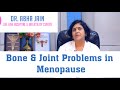 MENOPAUSE - Bone \u0026 Joint Problems | Dr ABHA JAIN | LIFELINE HOSPITAL | रजोनिवृत्ति | HINDI