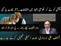 Asif Zardari Is Going To Dissolve Sindh Assembly |PTI \u0026 Peoples Party Is Ready For General  Election