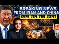 BREAKING NEWS FROM IRAN AND CHINA.. कल रात सब खत्म | CWSJ-3117 | Sumeet Jain