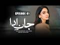 Jan e Ada Episode 1 | Adnan Siddiqui, Saba Qamar, Noman Masood | Best Pakistani Drama, Aplus Digital