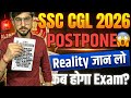 Will SSC CGL 2026 be Postponed 🛑🚨 | When will SSC CGL 2026 be held?