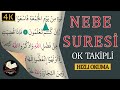 Surah An-Naba (Amma) Speed Reading | Arrow Follower | Computer Line | Ismail Damar | 4K