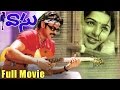 Vasu Telugu Full Length Movie || Venkatesh Movies