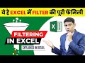 How to use Filter in excel in proper way | Filter formula | Auto Filter |Advanced Filter