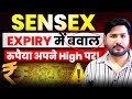 Sensex Expiry or Nifty / Bank Nifty Analysis for Thursday | 19 March 26 | NIFTY Tomorrow