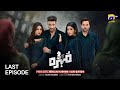 Mohra Last Episode 75 - [Eng Sub] - Mikaal Zulfiqar - Laiba Khan - 14th December 2025
