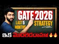 GATE Last 5 Months Plan | Telugu | Vamsi Bhavani