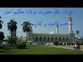 عارف بالله حضرت مولانا حکیم اختر صاحب دامت برکاتہم  کا بھت بھترین بیان