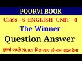 the winner class 6 question answer | class 6 poorvi the winner question answer