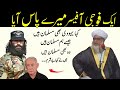 Eik Pakistani Fauji Officer Mere Pas Aya Kaha Yahudi Bhi Musalman hai By Mufti Zarwali Khan