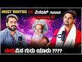 Most Waited 😳 | ft. Vinay Guruji Speaks!!!! | ಗುರುವಿನ ಗುರು ಯಾರು???? | Master Anand Studios Podcast