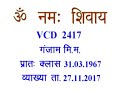 VCD 2417