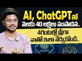 Avinash Mada Making Money With ChatGPT \u0026 AI | EASY Way To Make Money with AI \u0026 ChatGPT