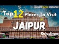 Jaipur Tourist Places | Places To Visit In Jaipur | Jaipur Best Places To Visit | #jaipur