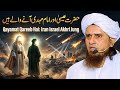 Hazrat Isa Aur Imam Mehdi Ane Wale Hain | Qayamat Qareeb Hai: Iran Israel Akhri Jung