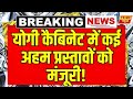 Yogi Cabinet Meeting: योगी कैबिनेट में कई अहम प्रस्तावों को मंजूरी | Prime News Network