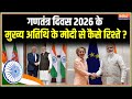 77th Republic Day : गणतंत्र दिवस 2026 पर मुख्य अतिथि कौन, भारत से कैसे रिश्ते ? | EU Chief | PM Modi