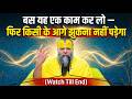 राधा नाम इस तरीके से जपो — भीतर ऐसी शक्ति जागेगी कि दुनिया झुक जाएगी (अनुभव करके देखो) #motivation