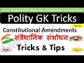 Constitutional Amendments||You must know📖|| Tips \u0026 Tricks 2025🌝