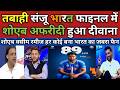 Shoaib Akhtar \u0026 Shahid Afridi on Ind beat Eng in T20 WC | Sanju Samson 89 vs Eng | Pak Reacts | Live