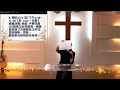 112.03.26 主日禮拜