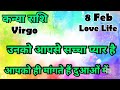 कन्या राशि💥💥 कैसा रहेगाआजकादिन💯💯#कन्या#Kanya#Virgo #hinditarot #zodiac#love #feb #tarot #2026