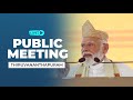 LIVE: PM Shri Narendra Modi addresses a massive public meeting in Thiruvananthapuram, Kerala