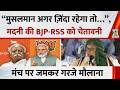“मुसलमान अगर ज़िंदा रहेगा तो…”, Maulana Arshad Madani ने BJP - RSS को दी चेतावनी, मंच पर गरजे