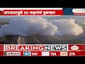 Chilli Santigo Massive Blast Of Gas Truck | चिलीतील सॅटियागोत ट्रकचा भीषण स्फोट; 50 वाहनांचं नुकसान
