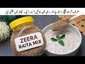 رمضان میں ایک باربنالیں اورپورامہینہ ٹینشن فری رہیں❣️ Raita Powder, Zeera Powder رائتہ پاؤڈر