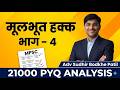 🔴 LIVE : 21000+ PYQ Analysis | Adv. Sudhir Bodkhe Patil | खरोखरच संपूर्ण विश्लेषण | MPSC