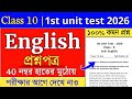 class 10 english 1st unit test suggestion 2026 | class 10 1st unit test english question paper 2026
