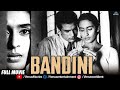 Bandini (1963) Full Movie | Ashok Kumar, Nutan | Dharmendra | Old Hindi Movie