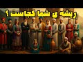 اسرار ژن ایرانی | اصیل ترین اقوام ایرانی بر اساس بزرگترین تحقیقات ژنتیکی