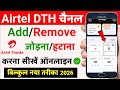 How To Remove and Add Airtel DTH Channel / Airtel DTH channel Add and Remove | Airtel DTH