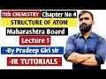 11th Chemistry | Chapter 4 | Structure of Atom | Lecture 1| maharashtra board |
