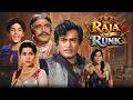 Raja Aur Runk (1968) Full Movie | Sanjeev Kumar, Nirupa Roy, Aruna Irani | 4K | Superhit Hindi Movie