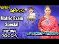 Bhagya Rashiphala | Dr Jayanti Mohapatra | Matric Exam Special | 17 Feb 2026 | Today's Episode