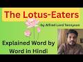 The Lotus-eaters by Alfred Lord Tennyson || Detailed Explanation || Our Guruji