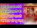 Shadi Card Shayari 2026 | New Shadi Card Shayari | Shadi Card Shayari | Shadi Card ki Shayari