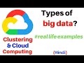 Types of big data |types of big data analytics |Real life examples | (Hindi) |Cloud Computing