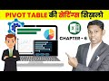 Everyone should know the settings of Excel Pivot Table | Learn Excel Pivot Table