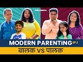 Balak VS Palak | Modern Parenting | #Bhadipa