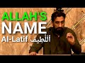 Allah's Name Al-Latif ٱلْلَّطِيفُ - The Subtle and Kind - Nouman Ali Khan