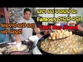 Bargarh Famous Chaul Bara ||Western Odisha Authentic Food || Chaul Bara Love Kush Stal Only Rs 10
