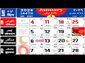 Islamic Calendar 2026 | January 2026 Islamic Urdu Calendar | 2026 islamic Calendar