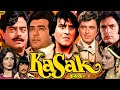 KASAK (1982) Feroz Khan | Rekha Vinod Khanna | Parveen Babi |   Shatrughan Sinha | HD Review \u0026 Facts