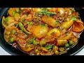 दो की जगह 6 रोटियां खाजाएंगे जब मटर प्याज की स्वादिष्ट अनोखी सब्जी ऐसे बनाएंगे | Matar Pyaj ki Sabji