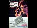 Khoon Khoon (1973 Hindi Rare Movie Part 2 | Mahendra Sandhu, Danny Denzongpa, Rekha , Jagdeep ||